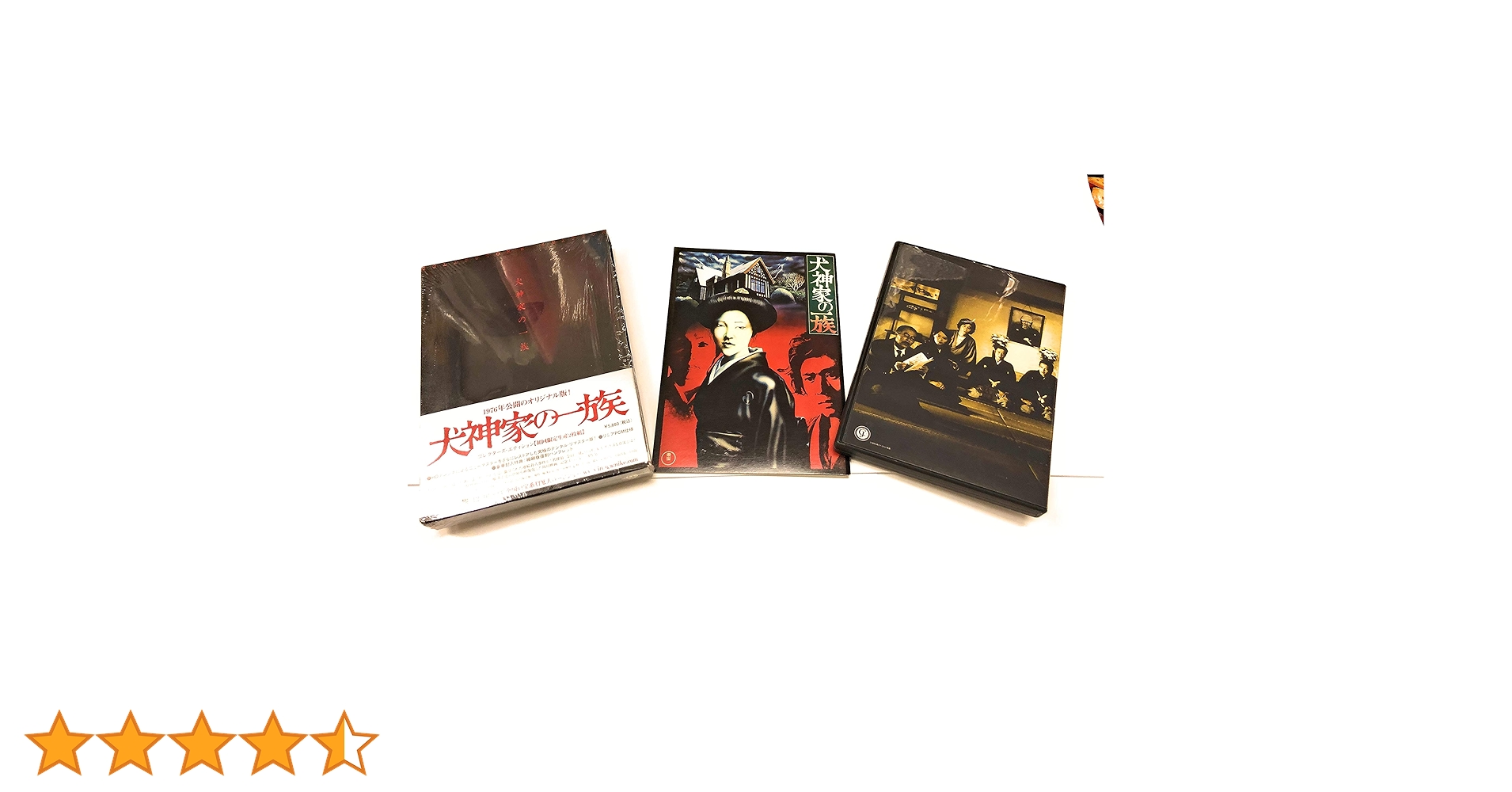 Amazon.co.jp: 犬神家の一族 コレクターズ・エディション (初回